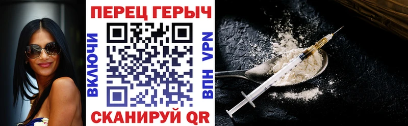 Героин белый  Облучье 