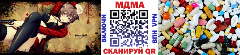где продают наркотики  Облучье  MDMA Molly 