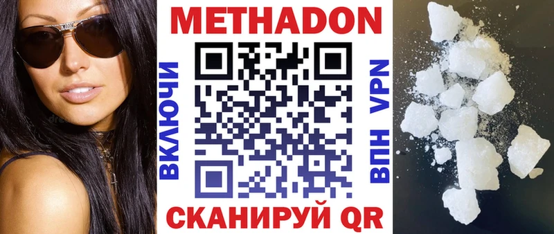 МЕТАДОН белоснежный hydra как войти Облучье